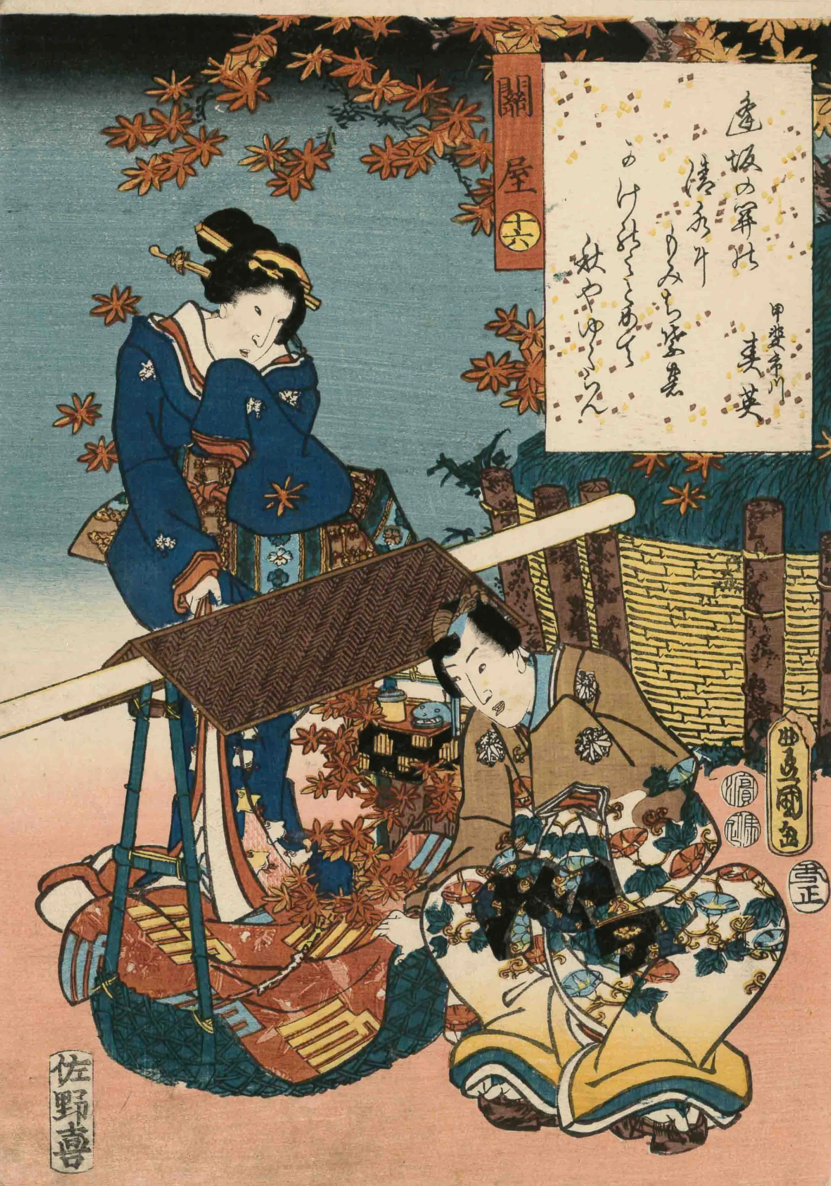 「今源氏錦絵合 関屋」 歌川国貞 嘉永5（1852）～安政1（1854）年