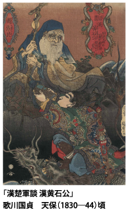 漢黃石公