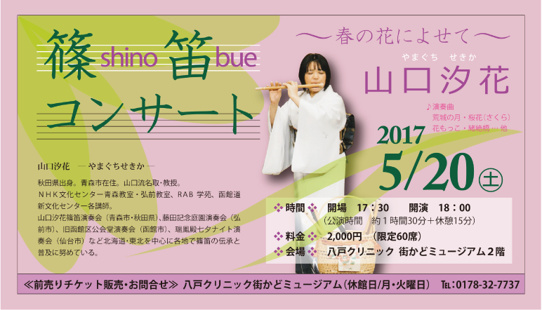 コンサート
