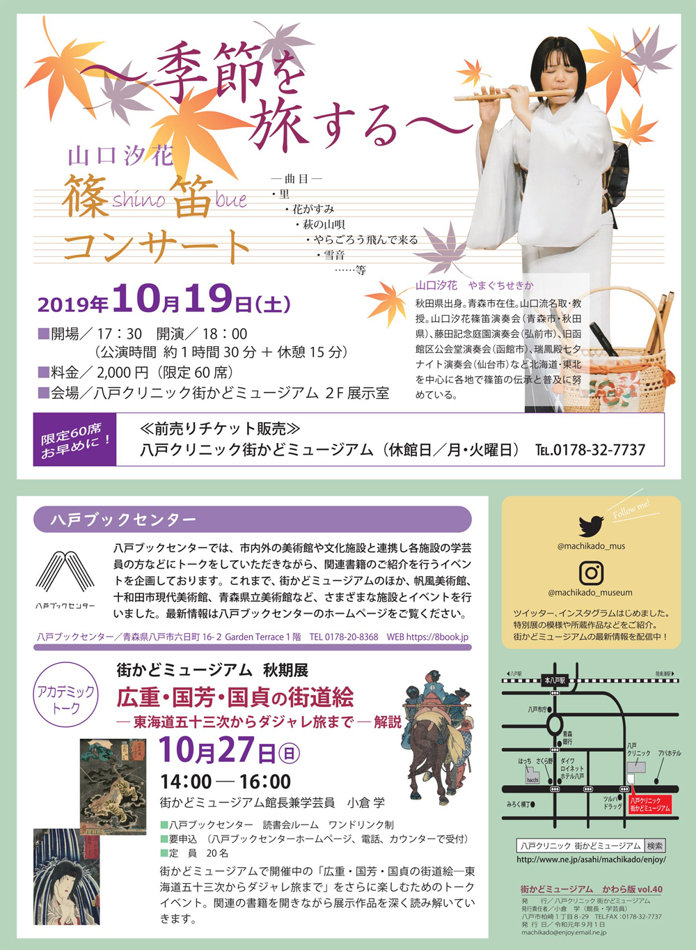 コンサート